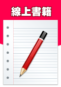 關於本校